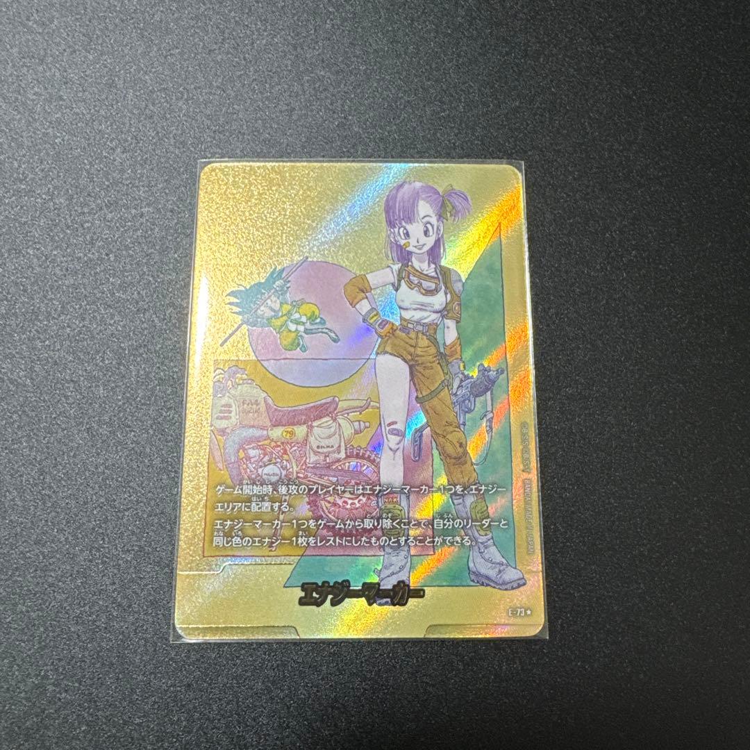【美品】ドラゴンボールマンガブースター02 エナジーマーカーE-73 金 ブルマ