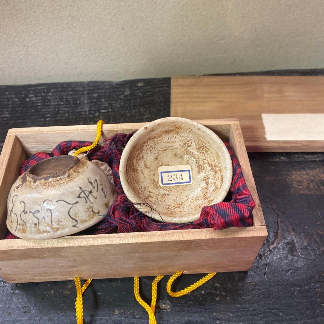 蓮月作　煎茶猪口２点セット