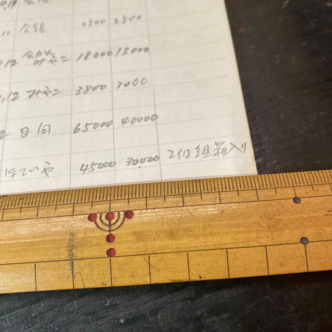 蓮月作　煎茶猪口２点セット