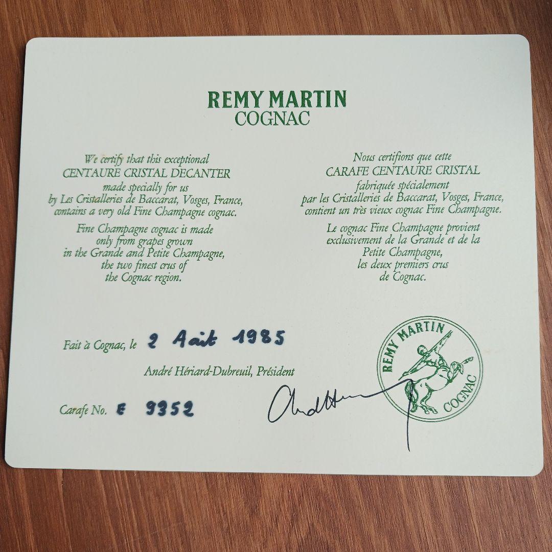 【未開栓】レミーマルタン セントークリスタルバカラ　700ml