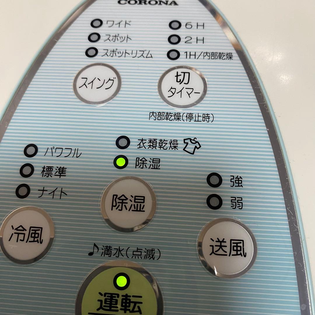 コロナ どこでもクーラー CDM-1010 衣類乾燥除湿機 冷風機 CORONA