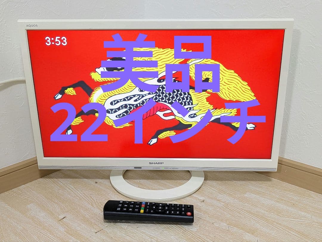 美品 SHARP AQUOS LC-22K45 22インチ 液晶テレビ 22型