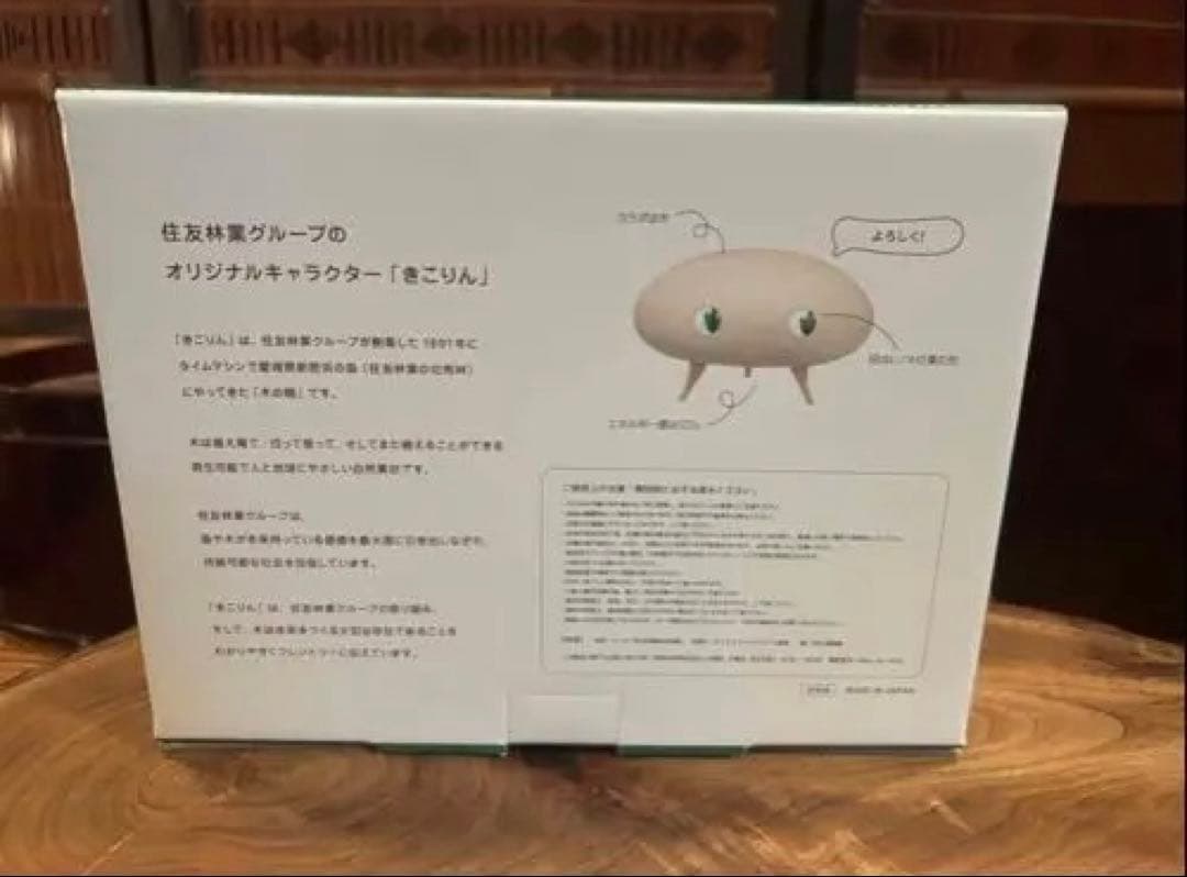 【非売品】きこりん　貴重　内装未開封　住友林業の家の証