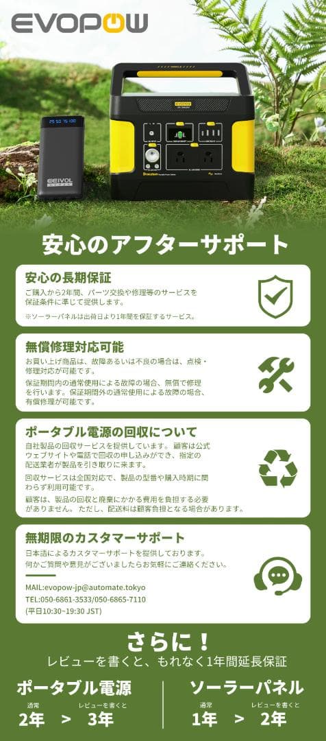 新品・保証２年・E1500 ポータブル電源 1200W 1531Wh