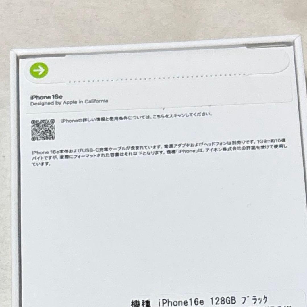 としiPhone 16e 128GBブラック