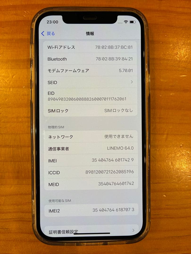 iPhone12 ホワイト　128GB