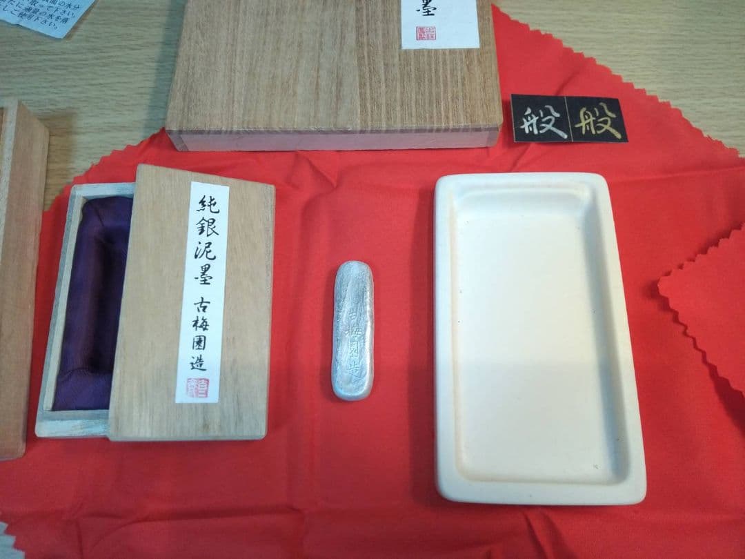 純銀泥墨　セラミック硯セット　古梅園