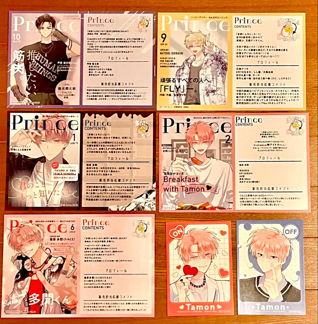 多聞くん ポスター 特典 イラストカード ペーパーフィギュア 19点セット