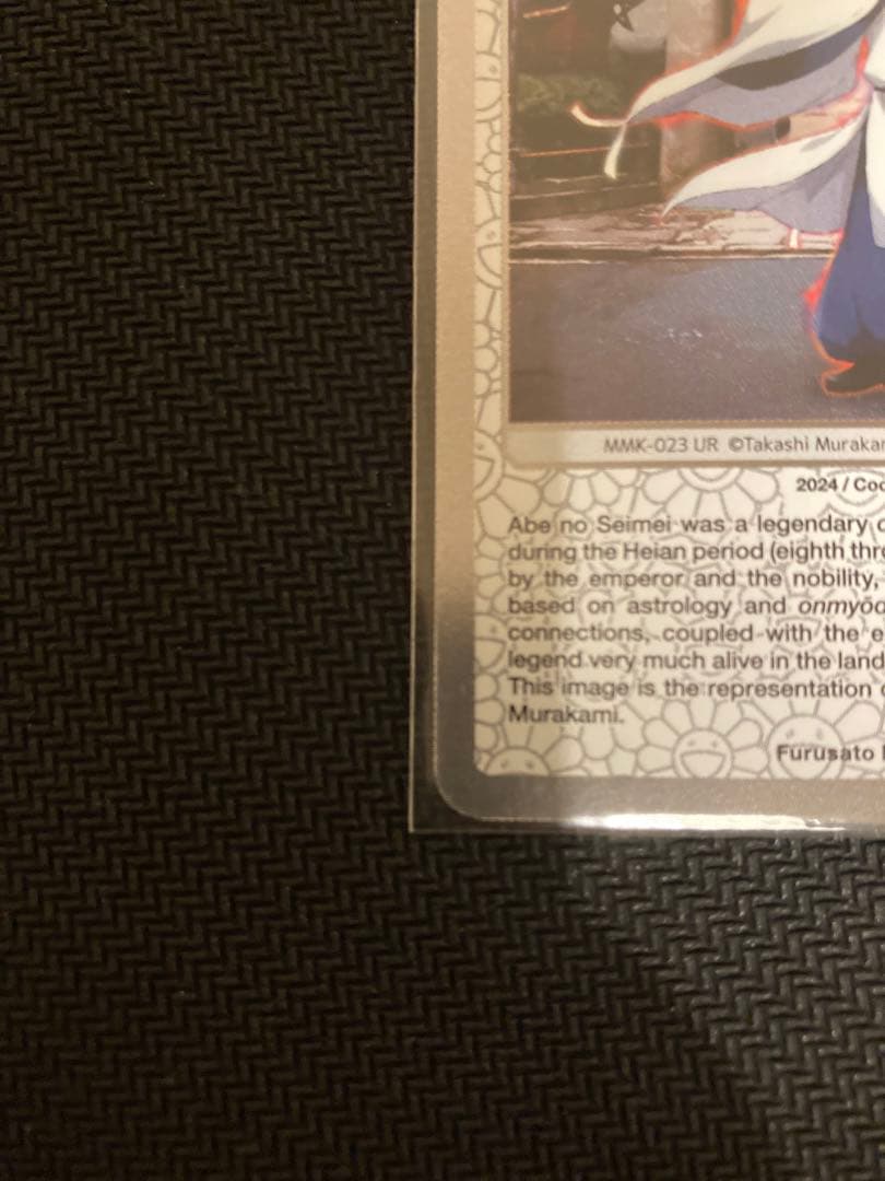 安倍晴明 UR [MMK-023]【英語版】 村上隆 ふるさと納税 もののけ京都