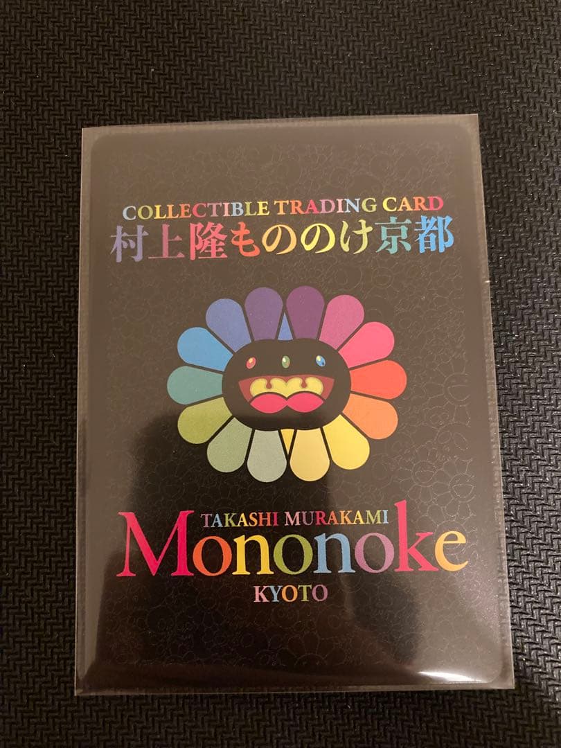 安倍晴明 UR [MMK-023]【英語版】 村上隆 ふるさと納税 もののけ京都