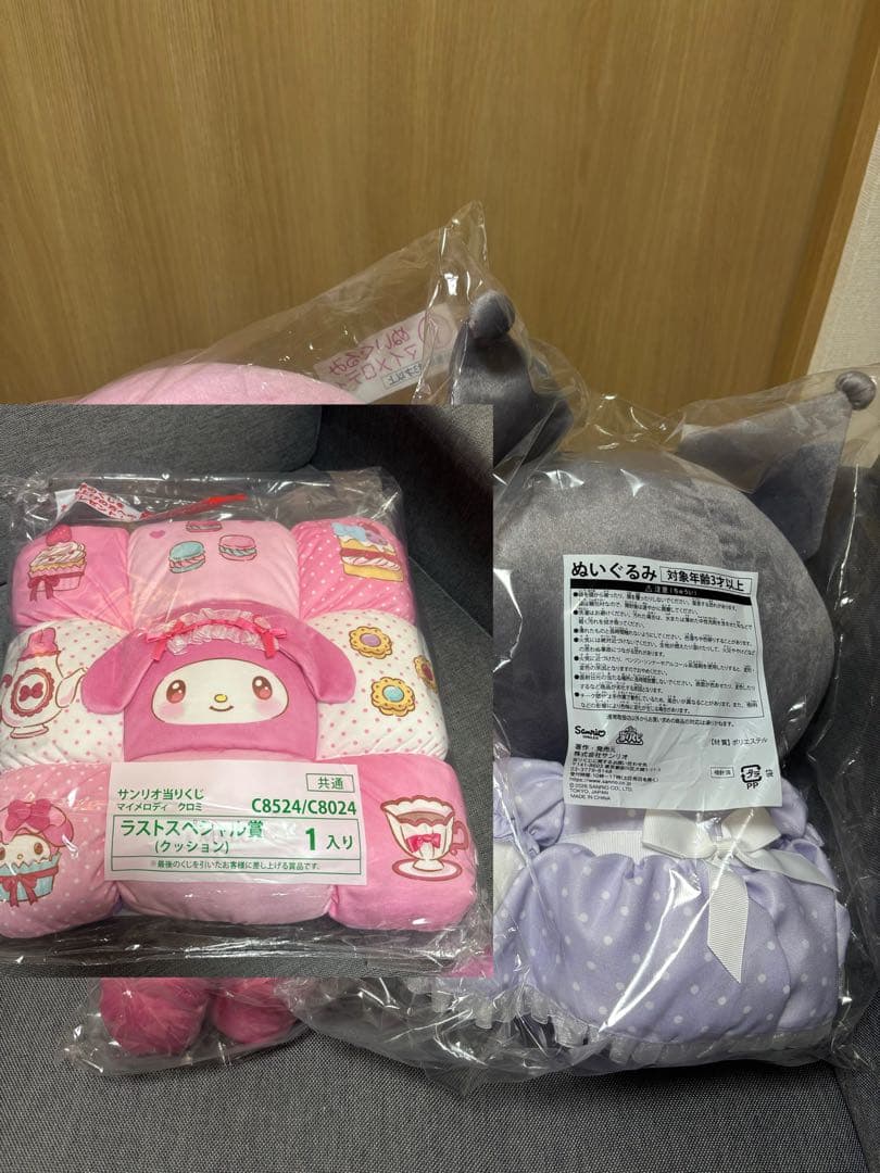 サンリオ 当たりくじ ラストスペシャル ぬいぐるみ クロミ 2点セット ラスワン