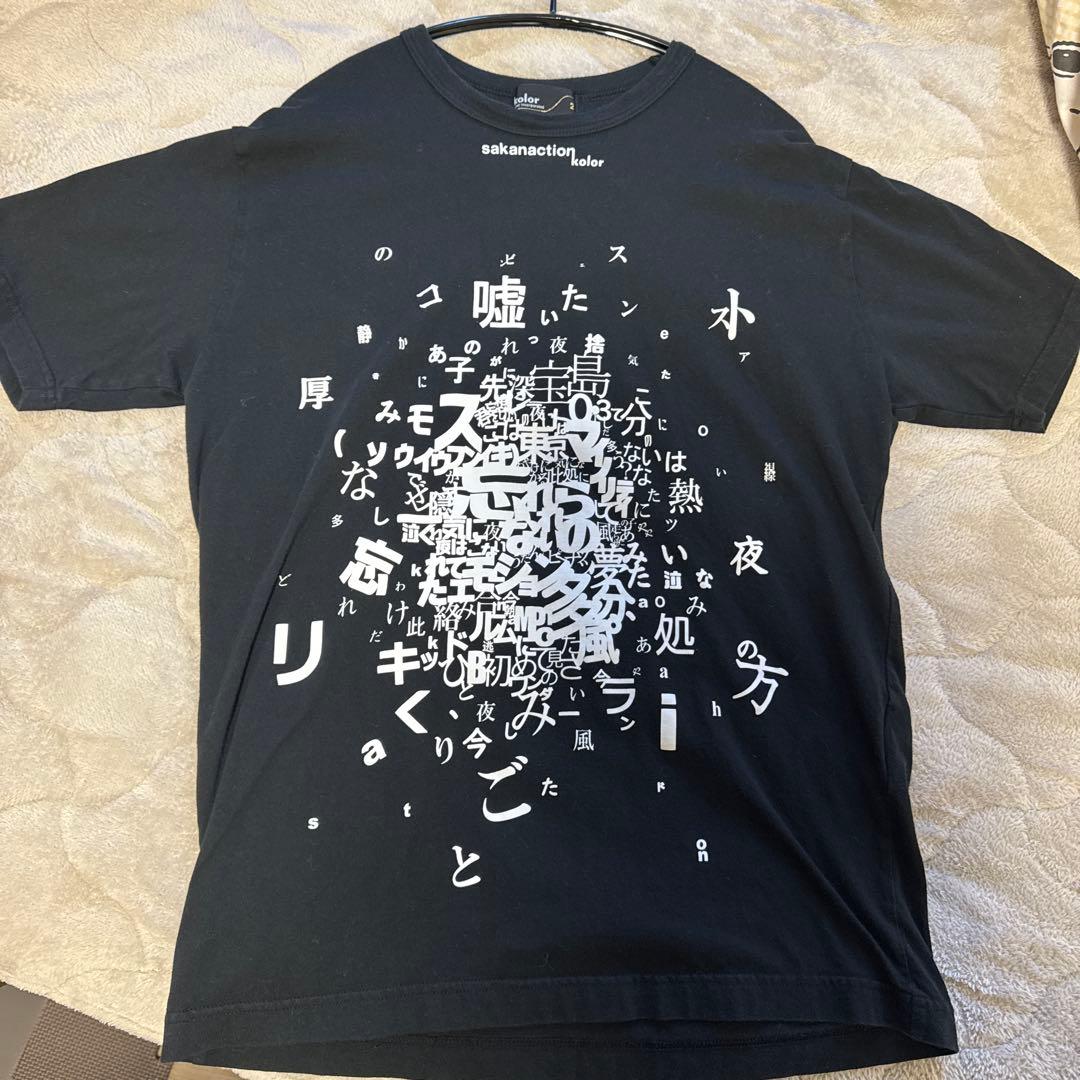 サカナクション kolor Tシャツ　sakanaction 最終値下げ