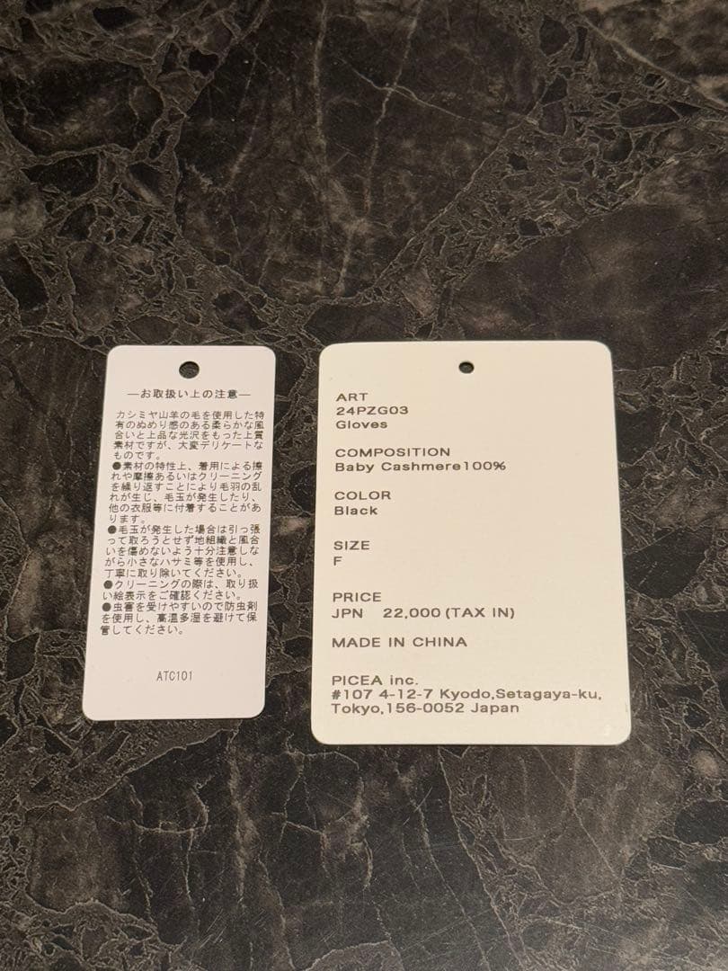 【PICEA（ピセア）】手袋 カシミア ブラック