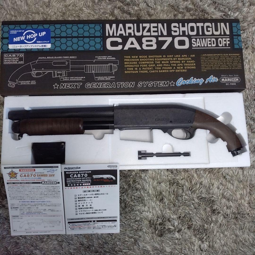 トイガン MARUZEN CA870