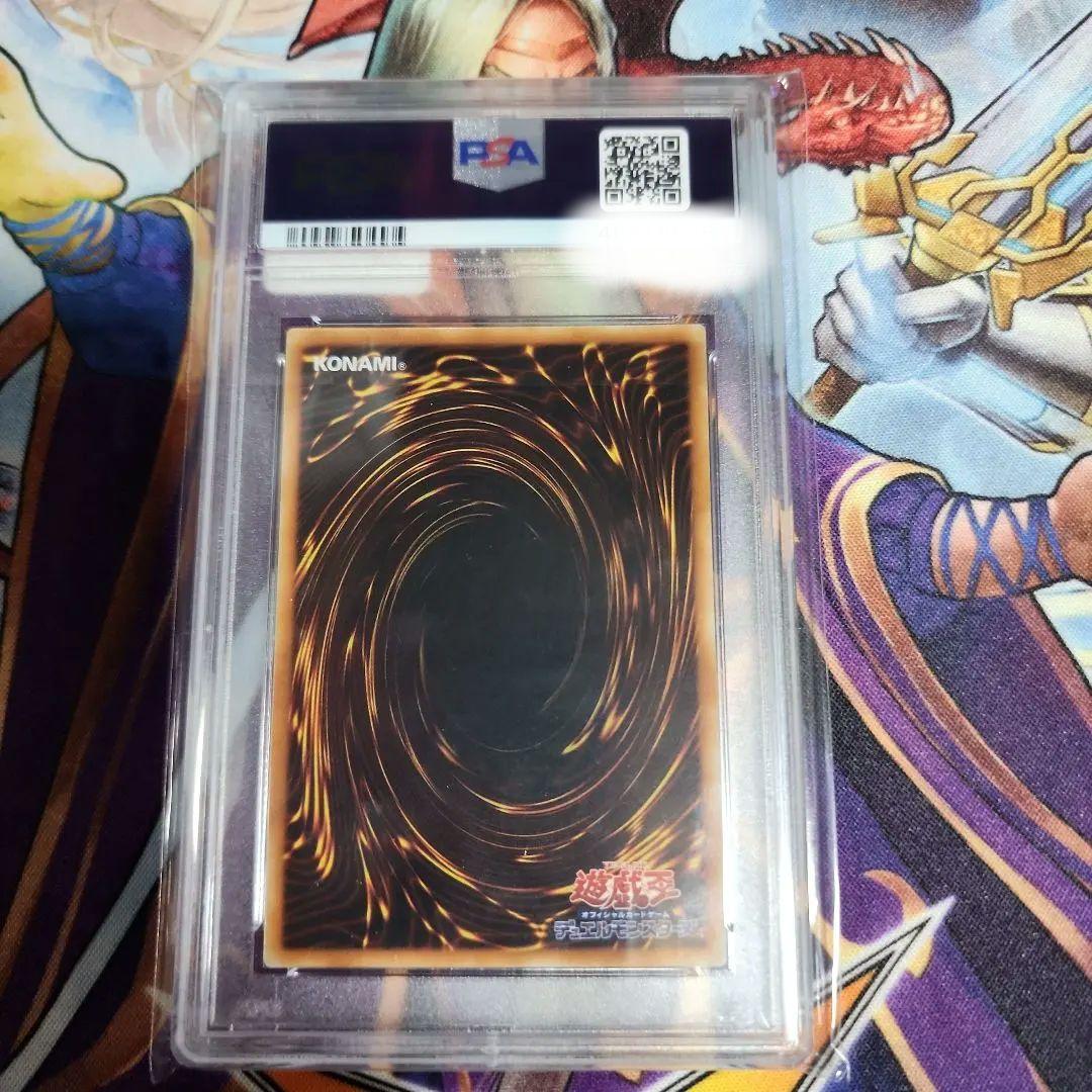 三幻魔 レリーフ PSA