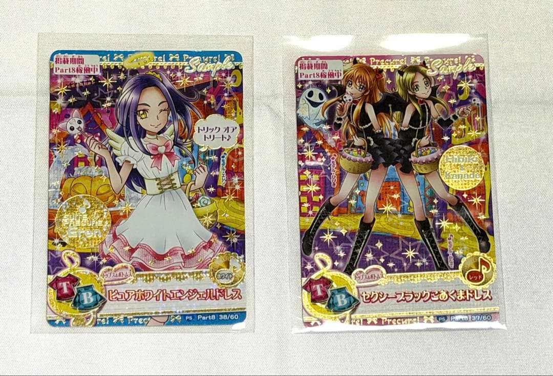 ＊非売品＊貴重＊　データカードダス　プリキュア　サンプルカード