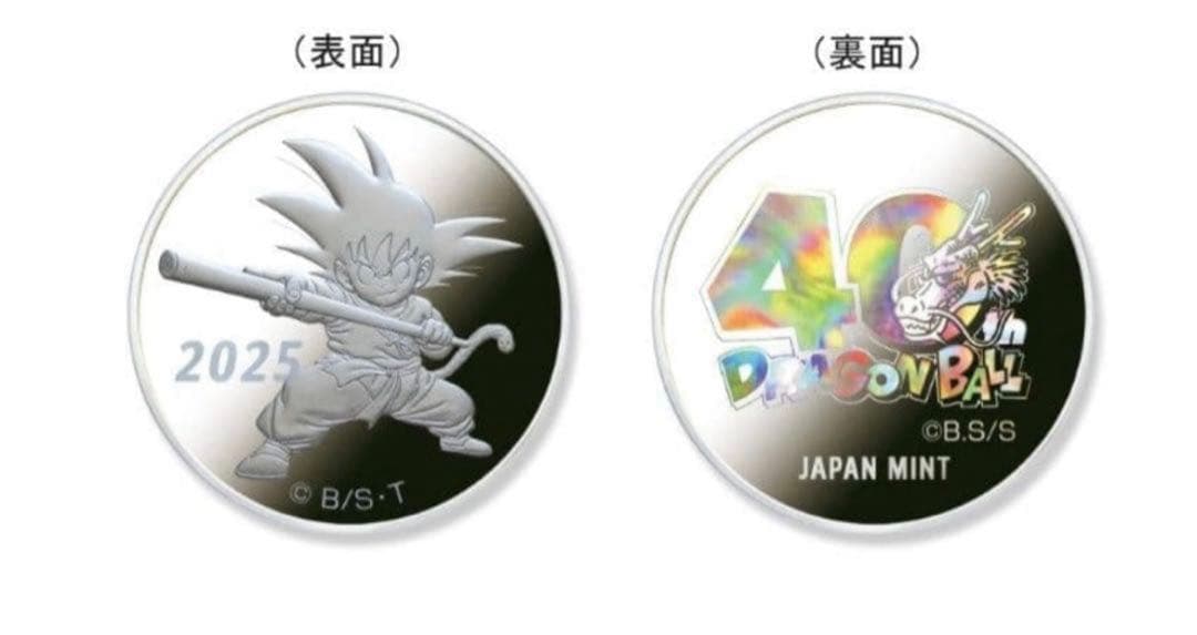 ドラゴンボール 40周年記念 2025プルーフ貨幣セット