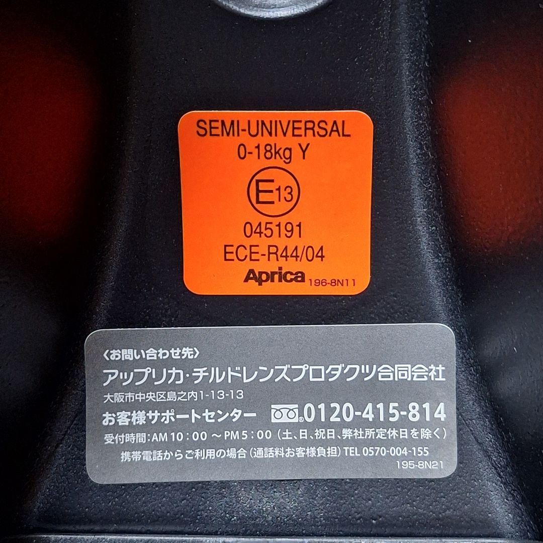 【良品】アップリカ フラディアグロウ isofix AC チャイルドシート