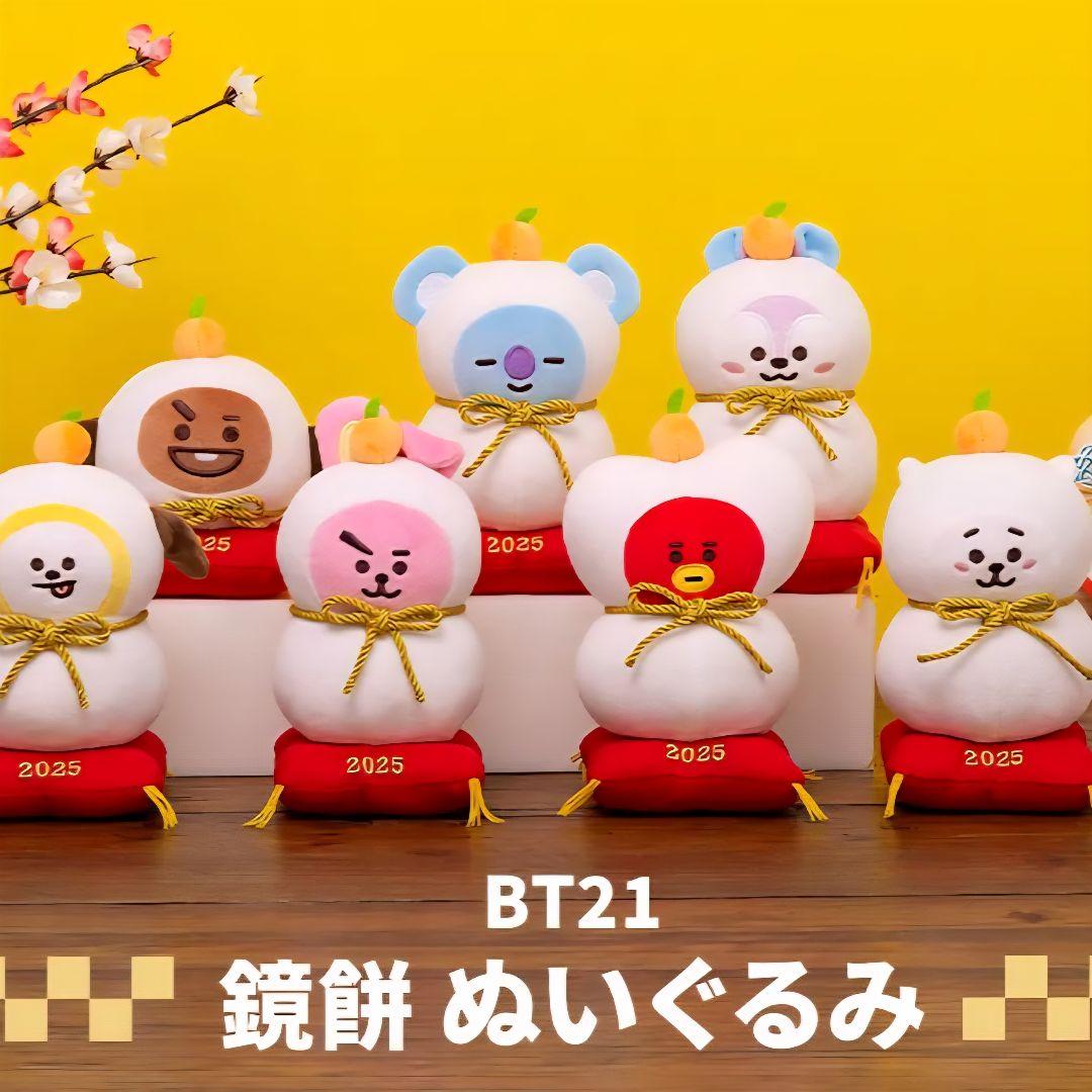 未開封コンプリート❤︎BT21お正月鏡餅ぬいぐるみ❤︎BTS