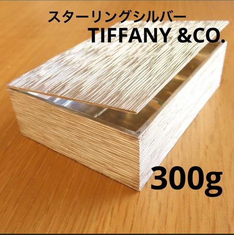 レア　TIFFANY スターリングシルバー　303g 小物入れ　ケース　925