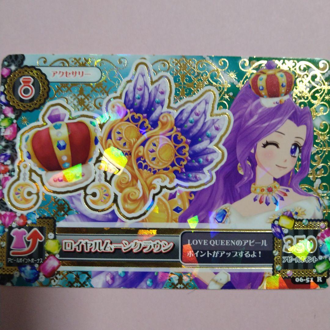 アイカツカード　レアアクセサリー