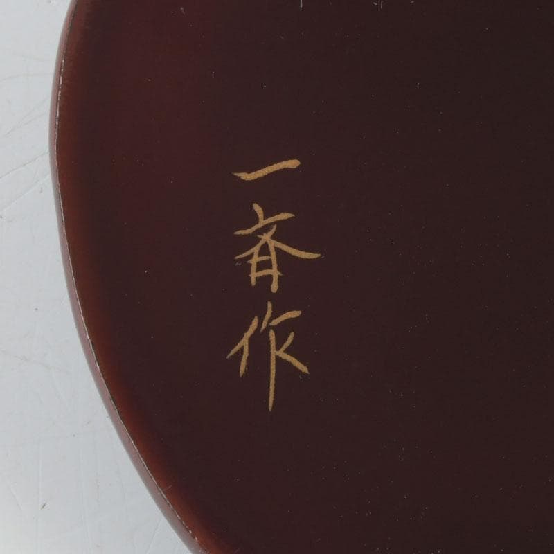 茶道具　輪島塗　茶平一斎作　鈴虫蒔絵　団扇形香合　共布共箱　V　9802