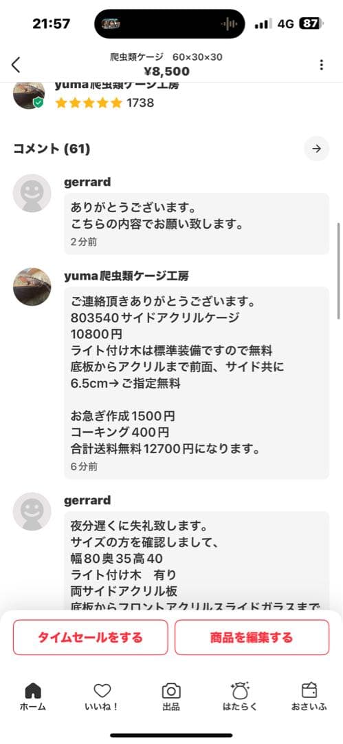 gerrard　803540 お急ぎ　オプションお写真2枚目掲載