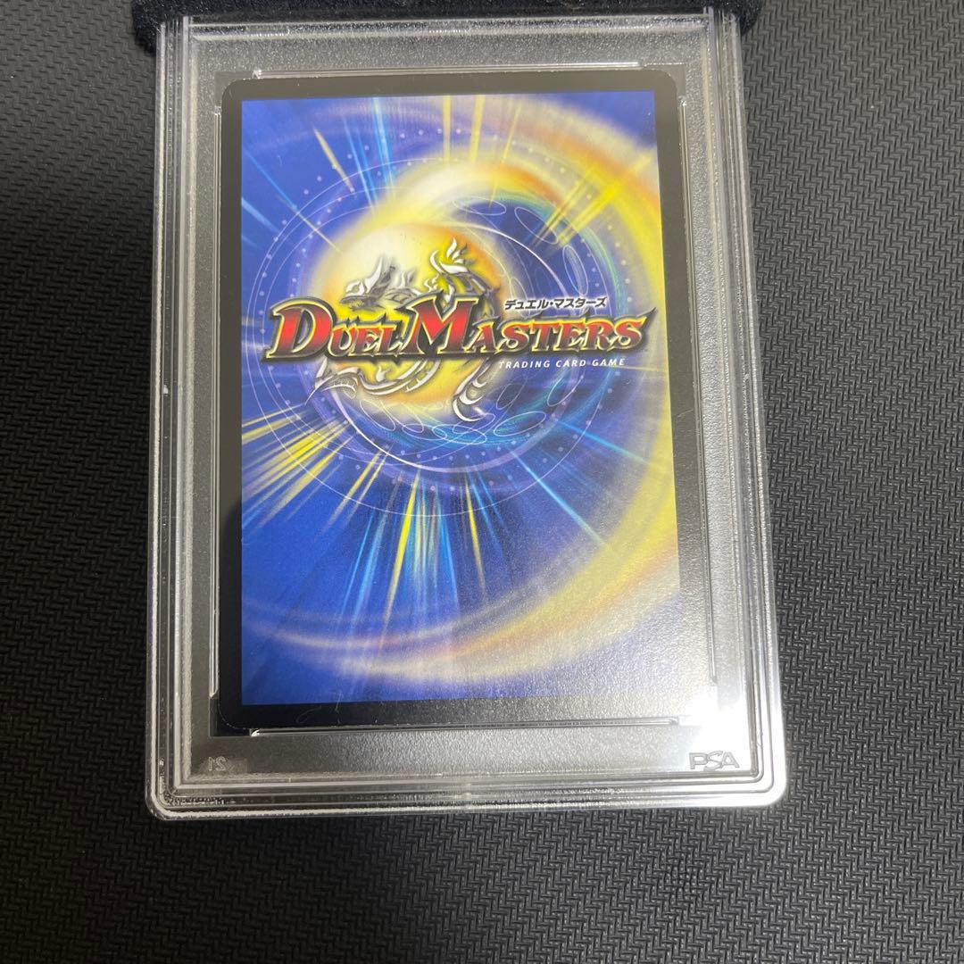ボルメテウス・武者・ドラゴン　psa8 初期