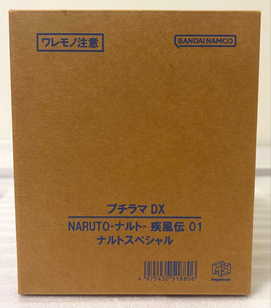 プチラマDX NARUTO-ナルト- 疾風伝 01 ナルトスペシャル フィギュア