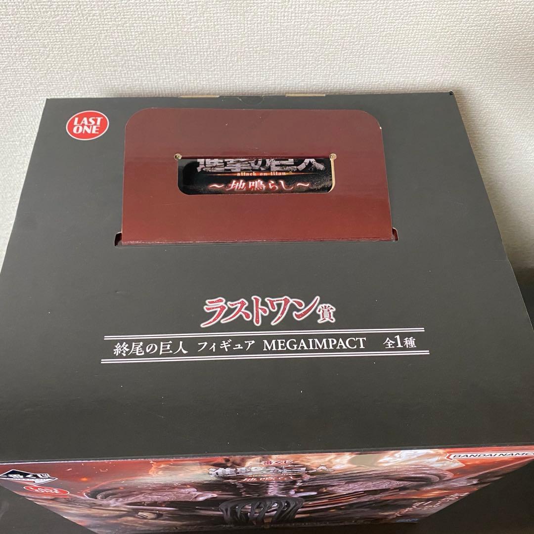 進撃の巨人 地鳴らし 一番くじ ラストワン賞 終尾の巨人 フィギュア