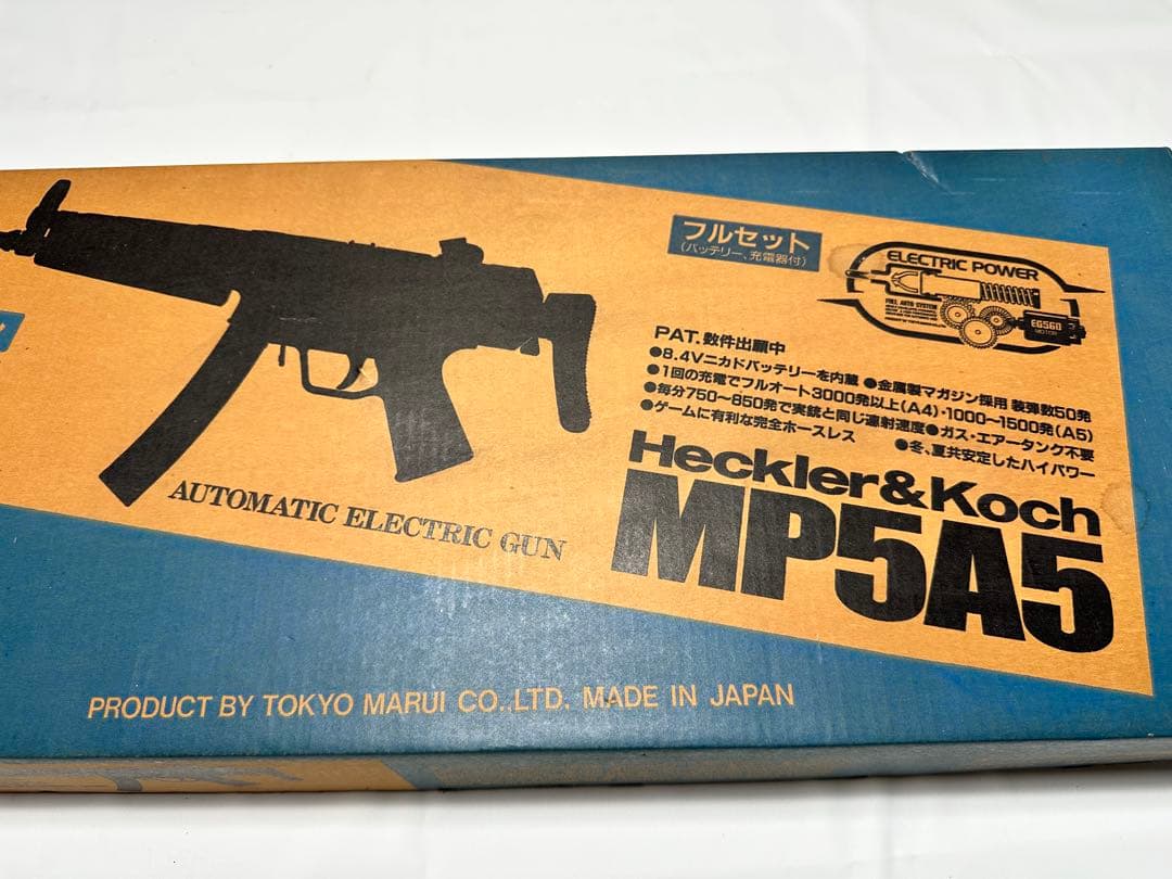 東京マルイ MP5A5 電動ガン　エアガン