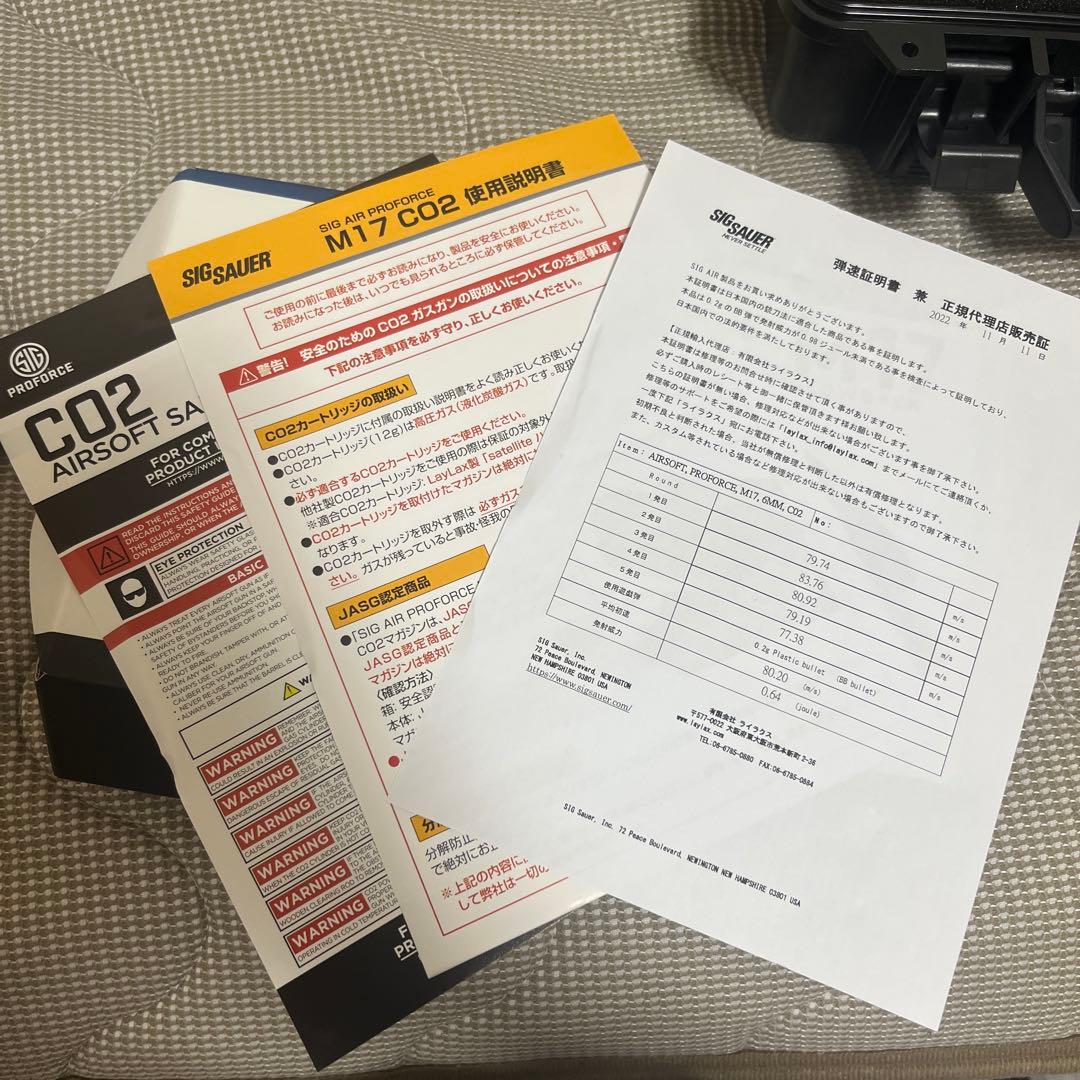 SIGSAUER M17 co2 ケース付き