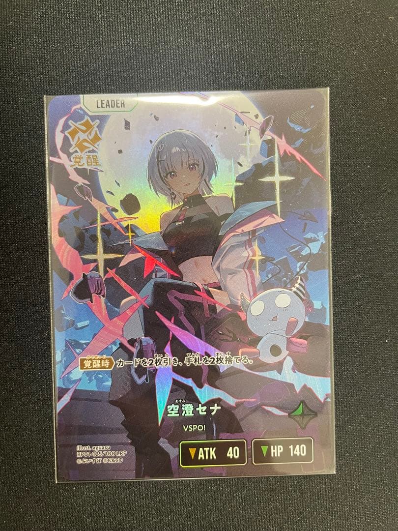 XrossStars クロスタ ぶいすぽ 空澄セナ LRP