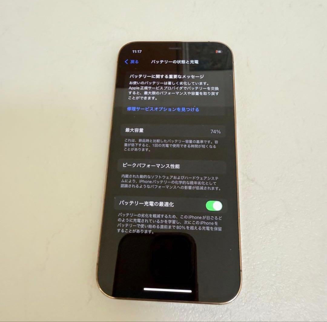 Apple iPhone12pro 256GB アイフォン ゴールド