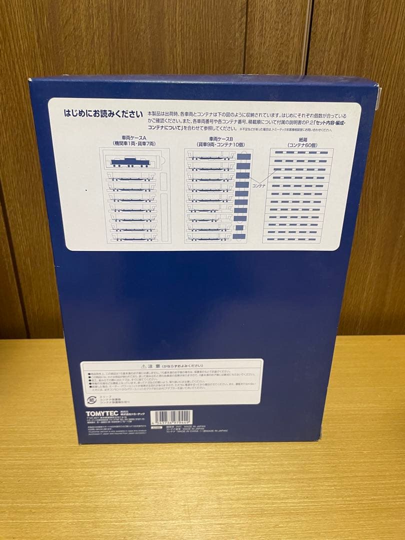 TOMIX 97944 DD51形(愛知機関区・さよなら貨物列車)セット