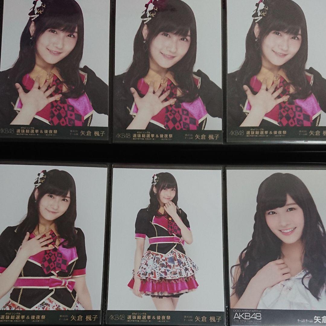 NMB48 矢倉楓子 生写真 ①