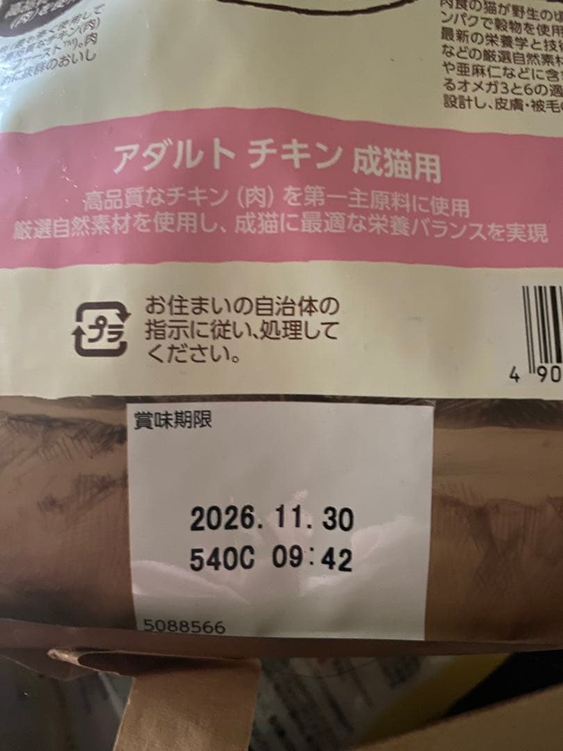 Nutro Wild Recipe アダルトチキン 2kg×2