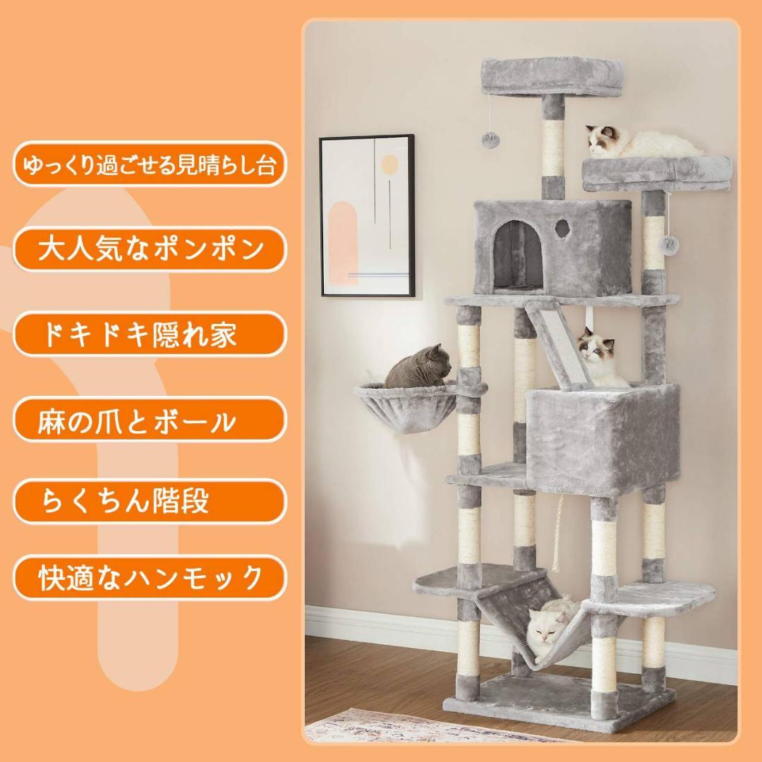 組み立て簡単な2m超のキャットタワー、多頭飼いにも最適