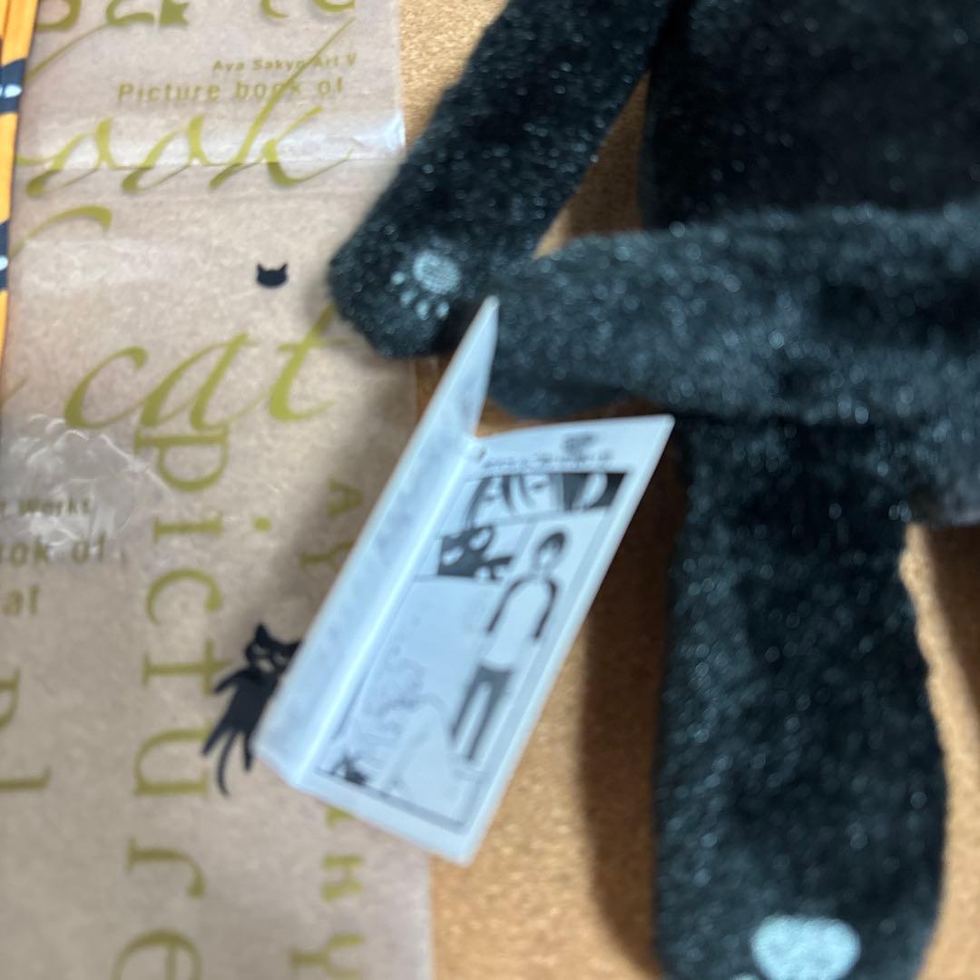 クロネコ彼氏　しんごぬい　エコバッグ　セット