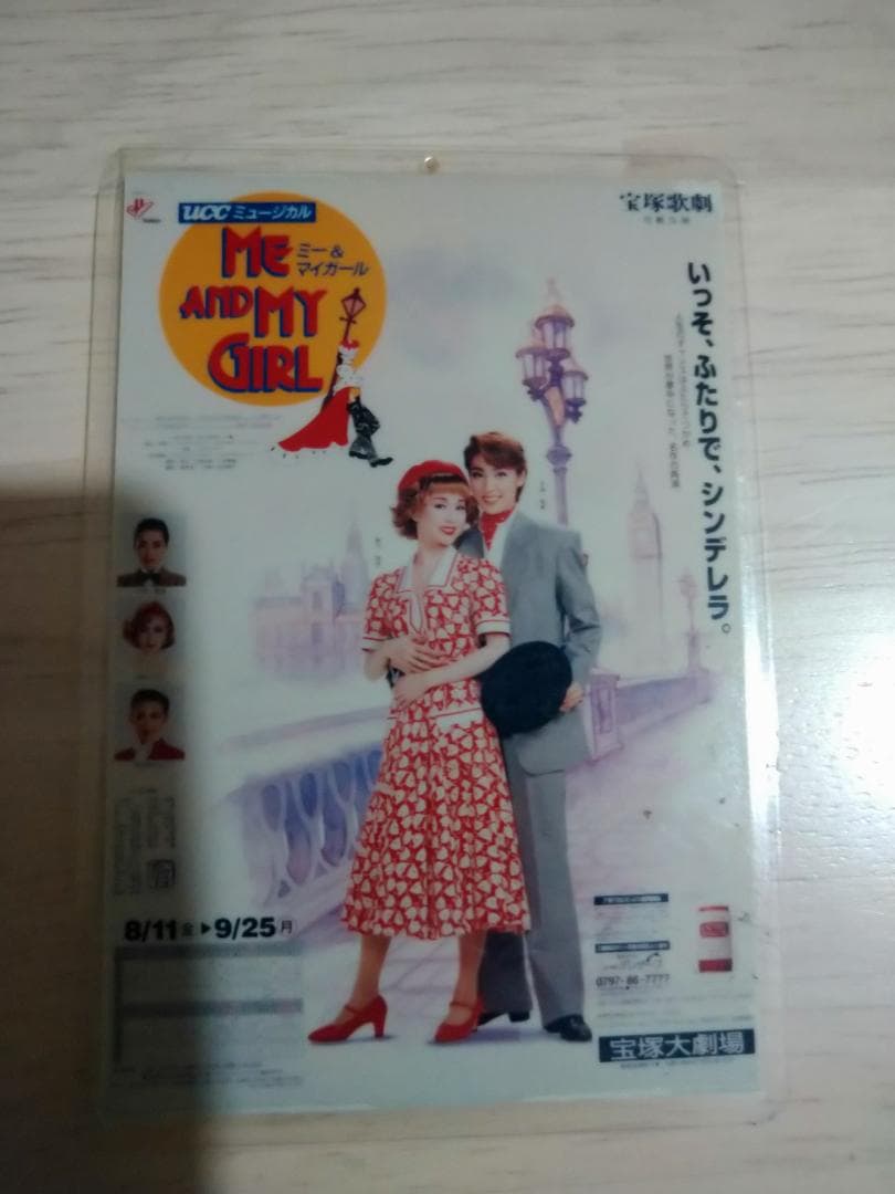 プロマイド？カード？