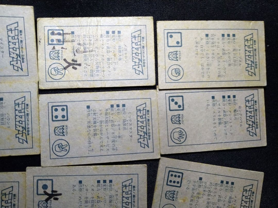 トランスフォーマー メンコ 20枚セット