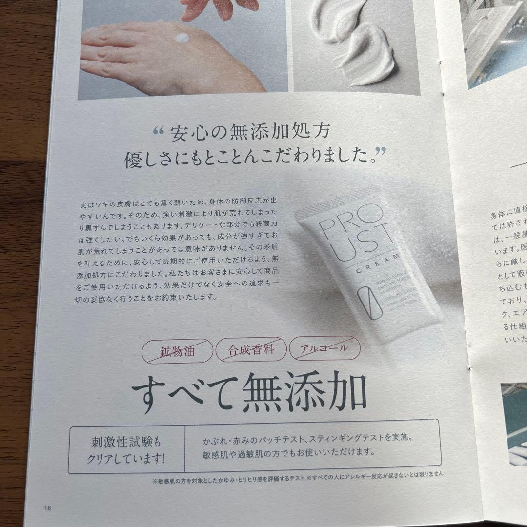 プルーストクリーム 30ｇ 2本