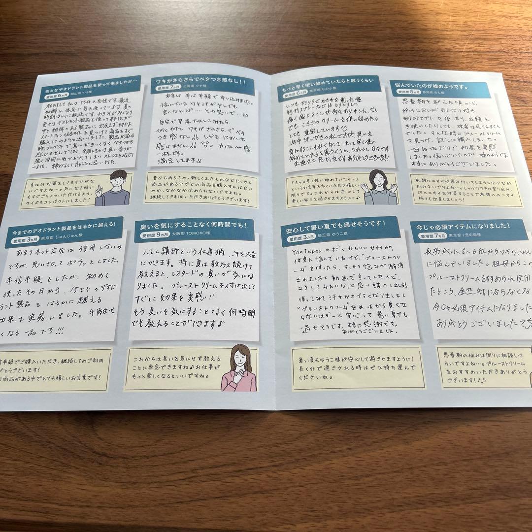 プルーストクリーム 30ｇ 2本