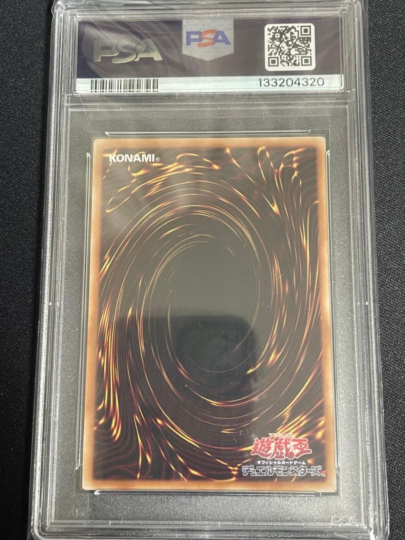 遊戯王　神炎皇ウリア　プリズマ　PSA10 プリシク　絵違い　オシリスレッド