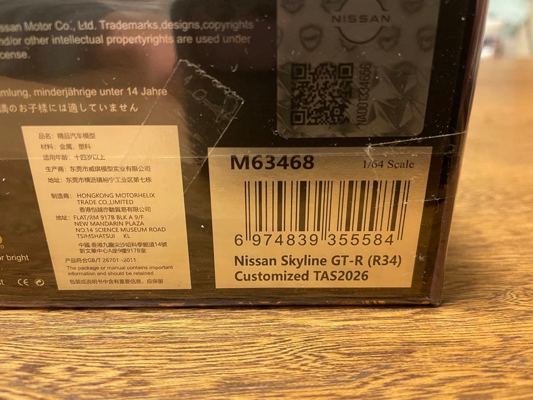 東京オートサロン2026 特注MOTOR HELIX R34GT-R 999台