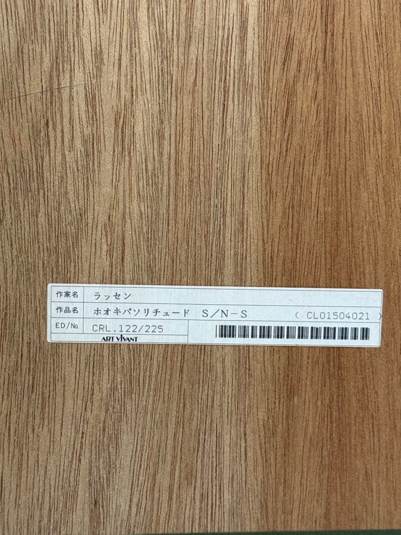 【真作】　クリスチャン・ラッセン　絵画