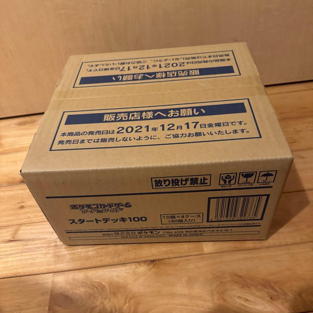 【早いもの勝ち】スタートデッキ100 1カートン