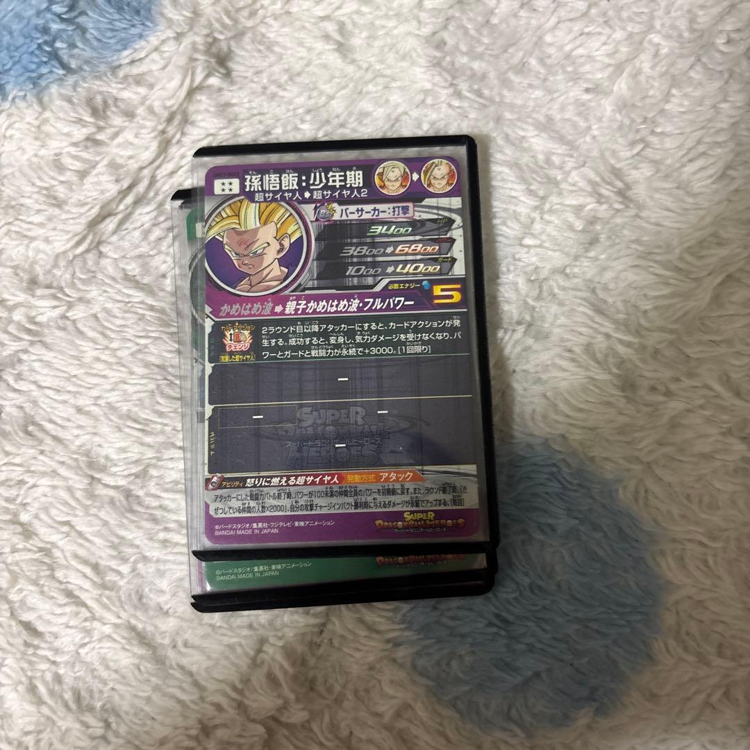 スーパードラゴンボールヒーローズカードセット最終値下げ