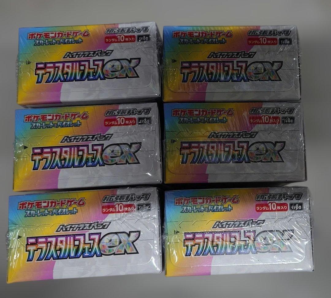 ポケモンカード テラスタルフェスex 新品未開封 シュリンク付き 6BOX