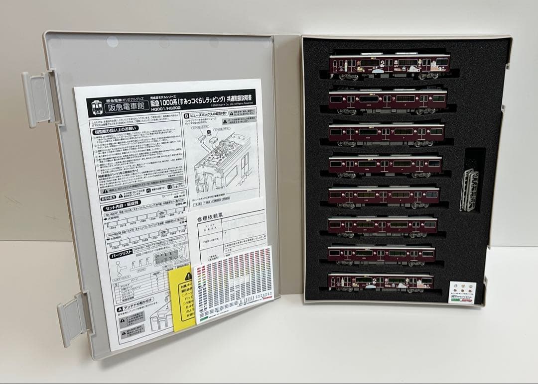阪急 1000系（すみっコぐらしラッピング・宝塚線）8両編成セット（動力付）